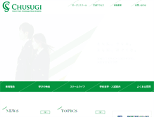 Tablet Screenshot of chusugi.jp